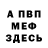 Первитин пудра Vasia Prianik