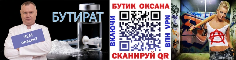 Бутират жидкий экстази  kraken зеркало  Тимашёвск 