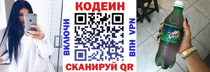 Кодеиновый сироп Lean напиток Lean (лин)  Тимашёвск 