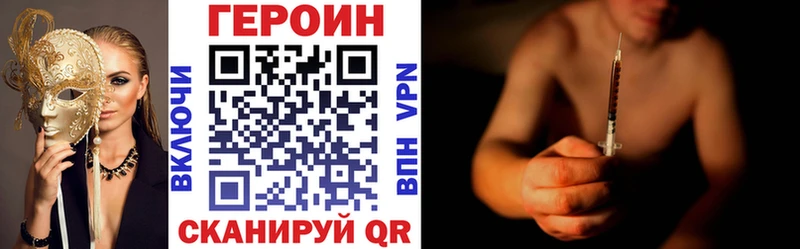 ГЕРОИН хмурый дарнет шоп Тимашёвск