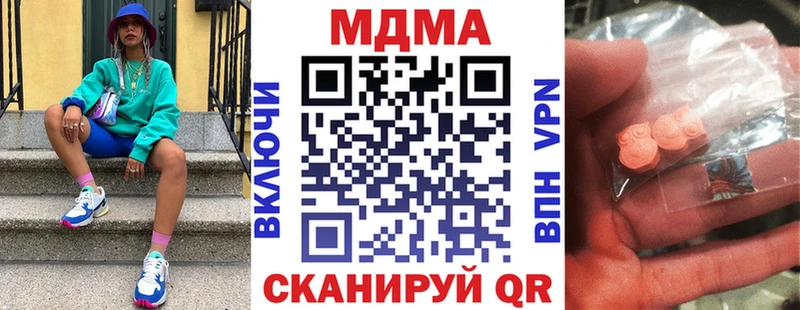 MDMA кристаллы  KRAKEN ссылка  Тимашёвск  купить  